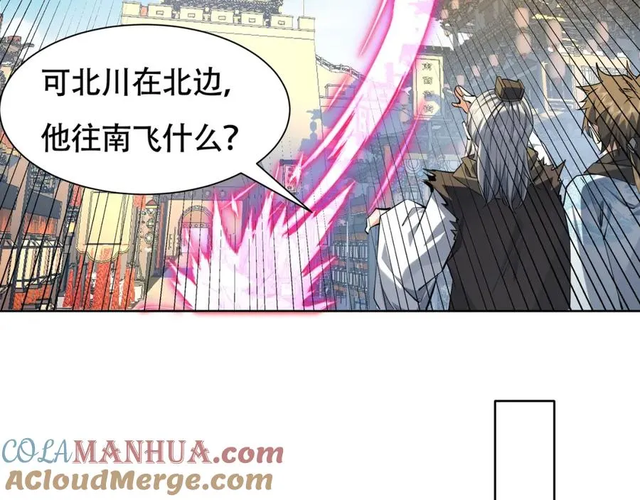 第19话 修罗场36