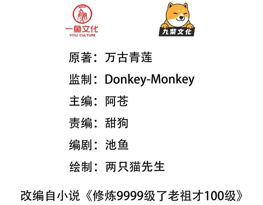 第13话 你也要以身相许？2