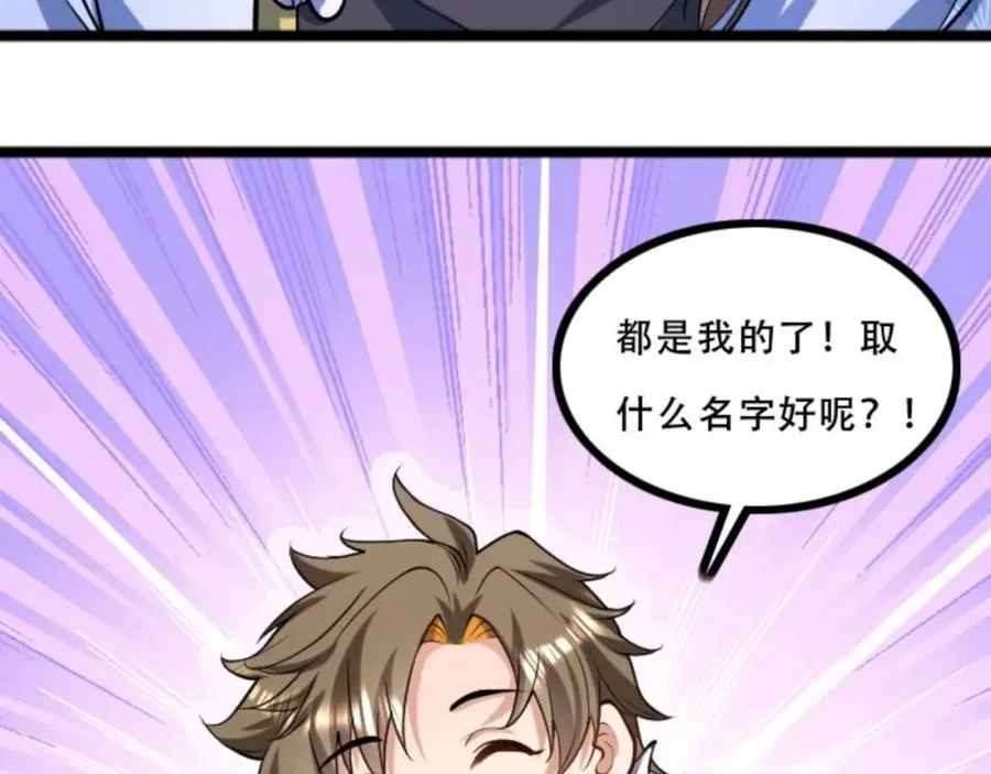 第5话 我真不收徒23