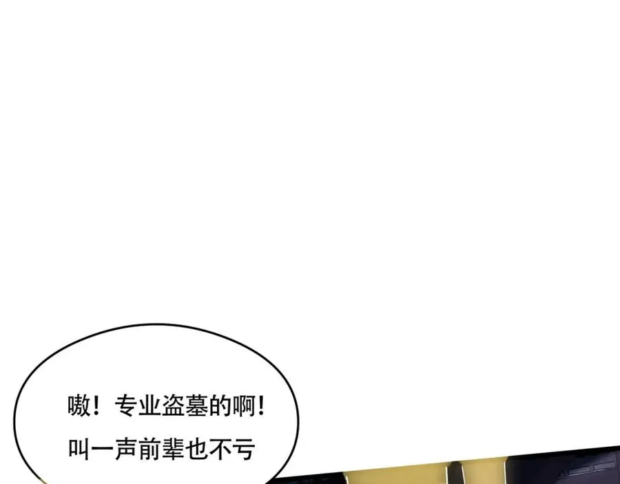 第14话 三绝老人102