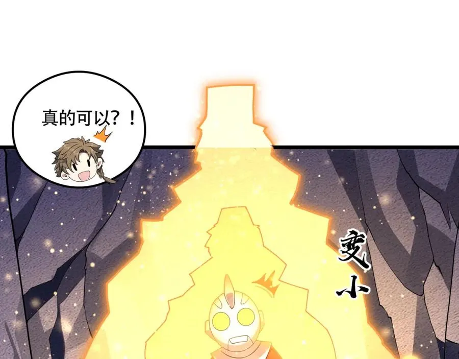 第17话 好多水！4