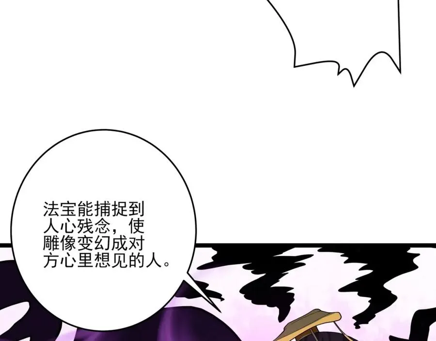 第16话 阵灵作祟127