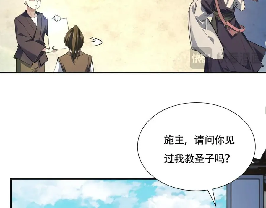 第13话 你也要以身相许？46