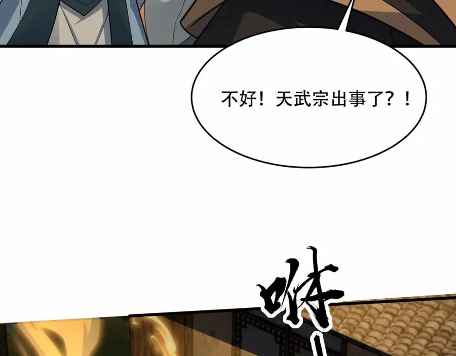 第7话 让哥们见识见识27