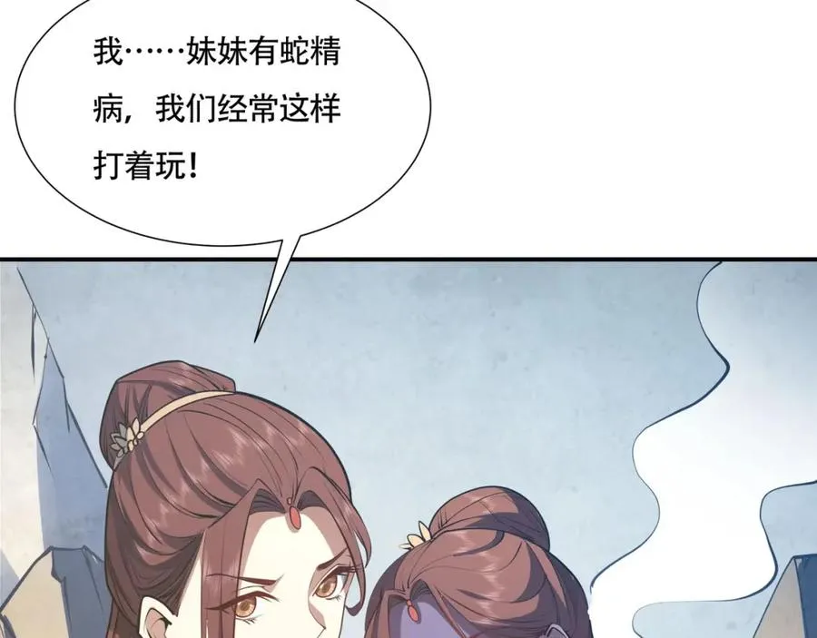 第13话 你也要以身相许？27