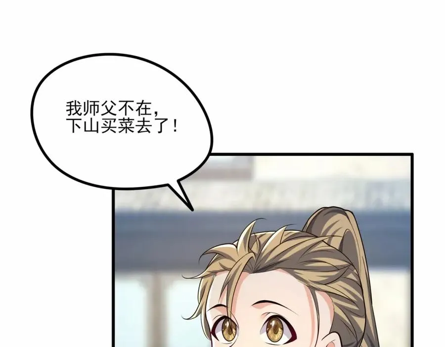第9话 师傅？他下山了118