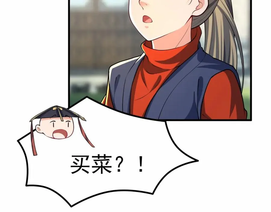 第9话 师傅？他下山了119