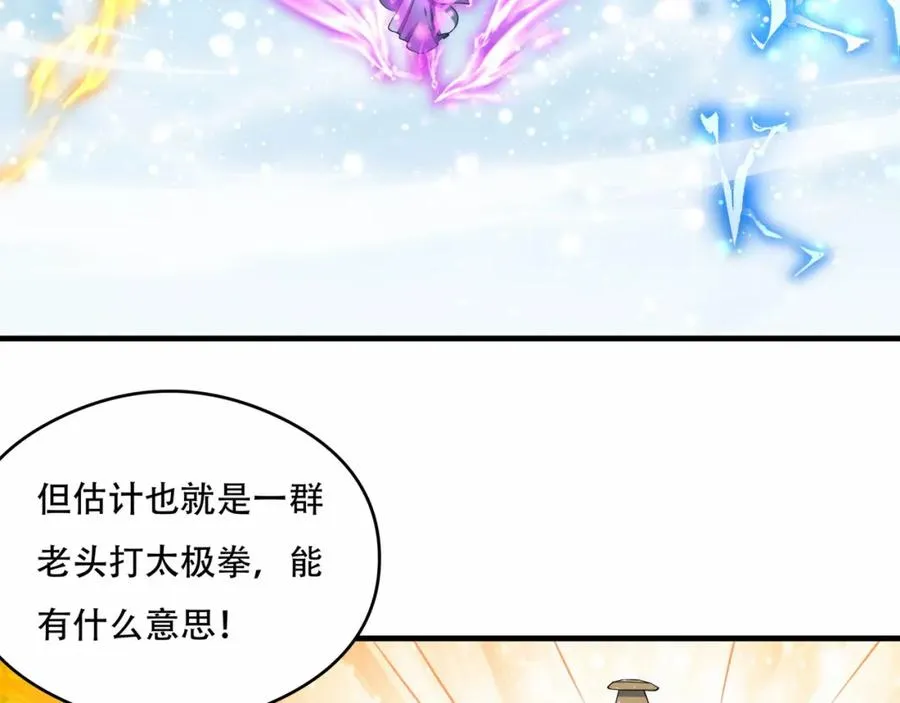 第8话 为子报仇82