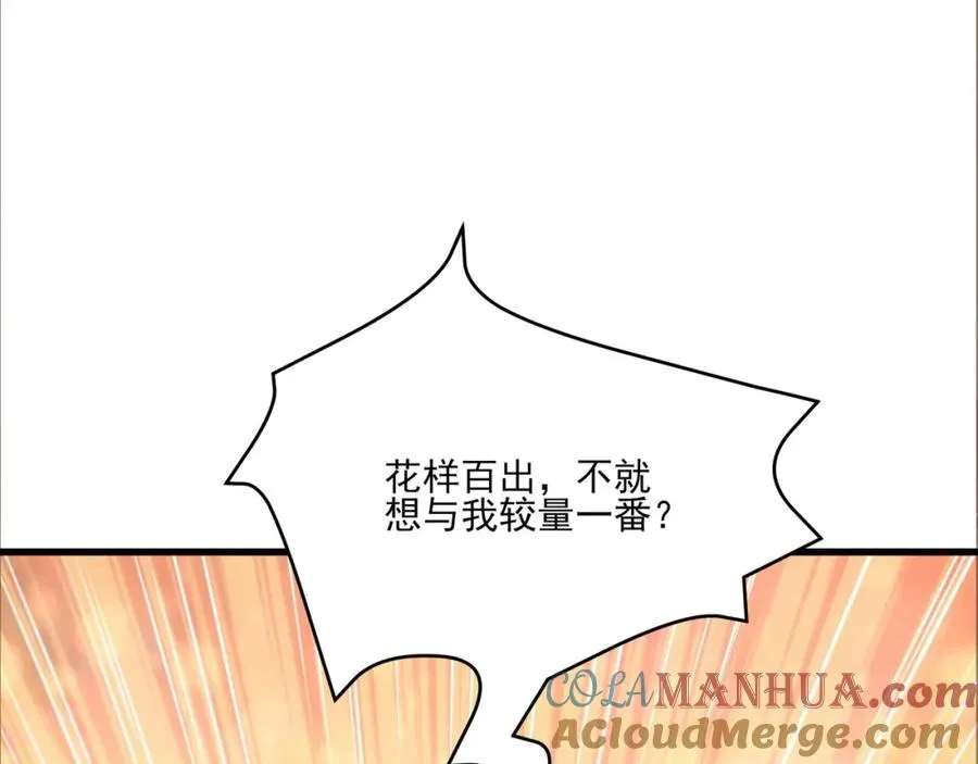 第21话 公费出国56