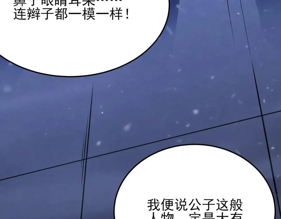 第16话 阵灵作祟9