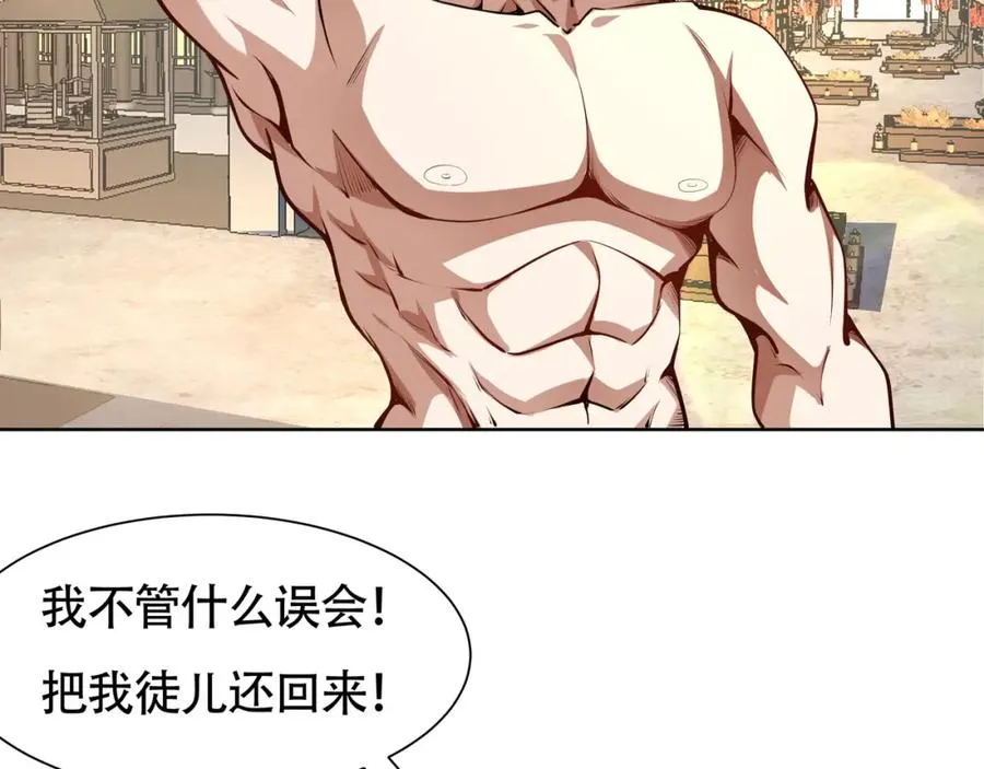 第19话 修罗场17