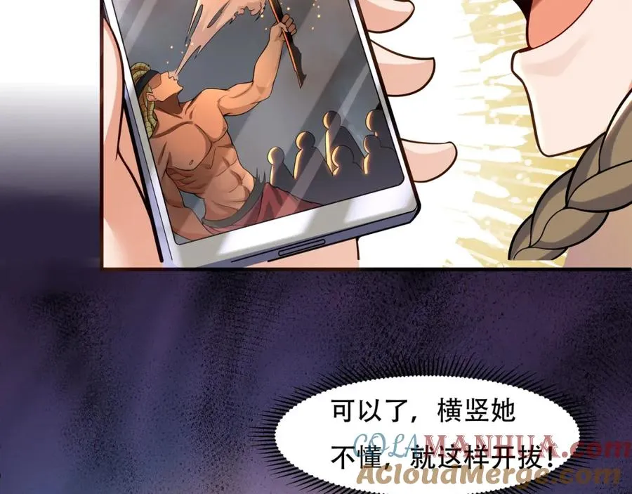 第2话 拔火罐42