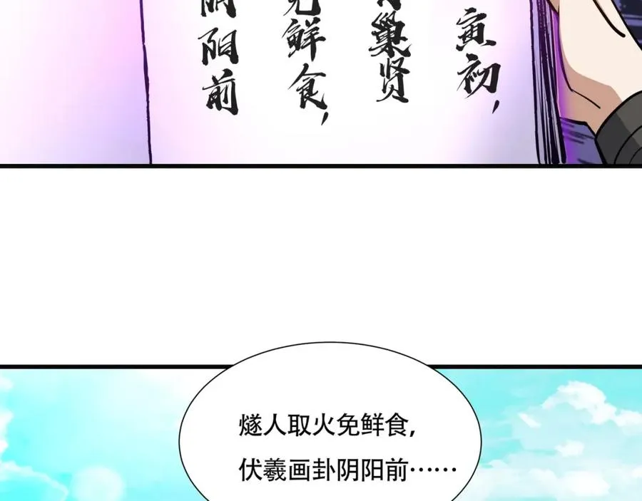 第13话 你也要以身相许？69