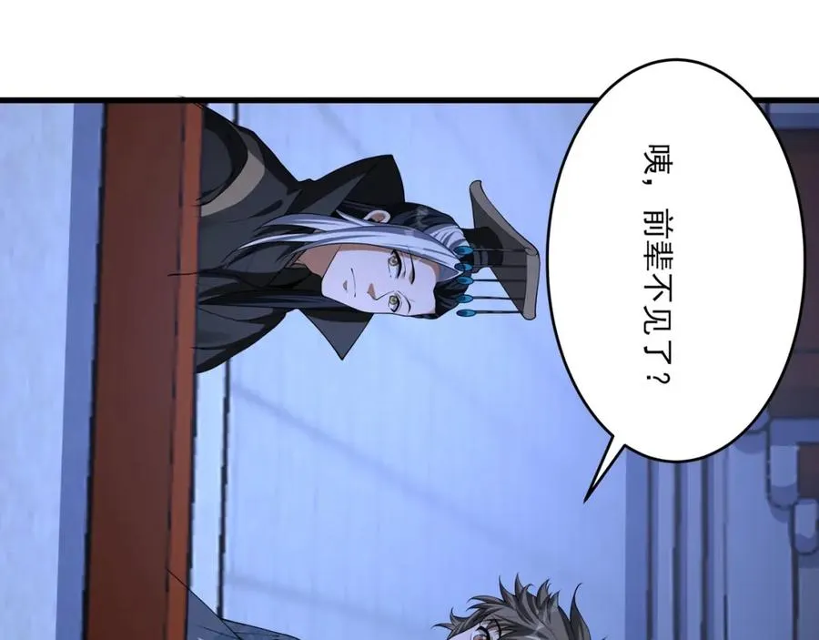 第15话 我是周皇？21