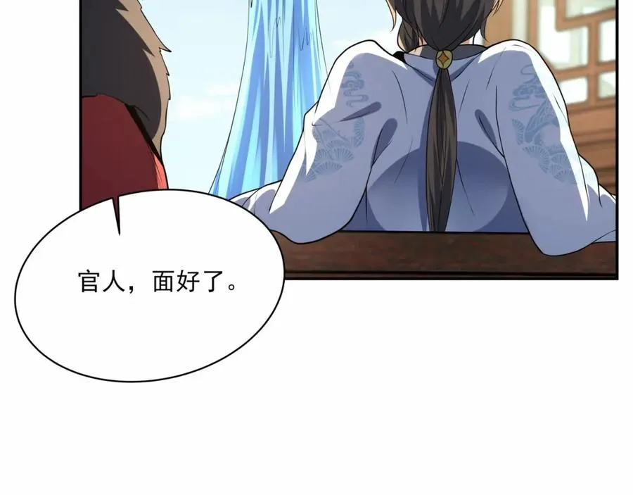 第12话 吃呀！你怎么不吃！66