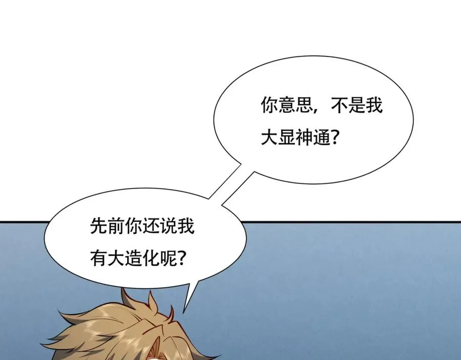 第13话 你也要以身相许？18