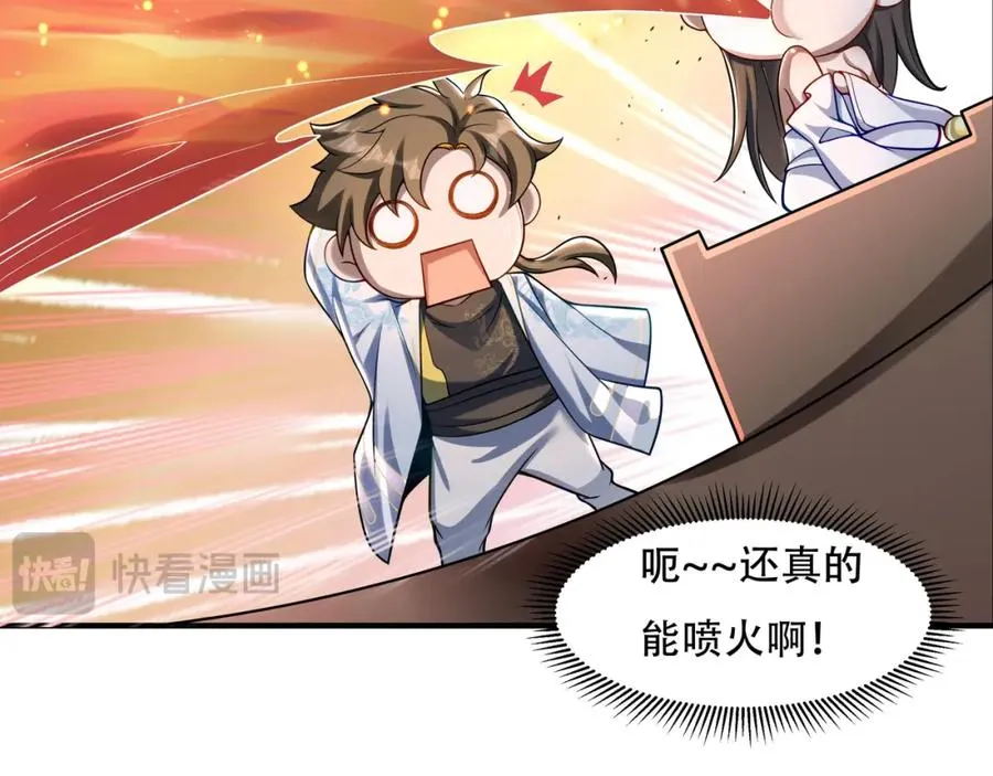 第3话 有火娃！20