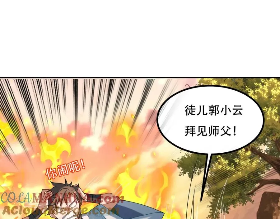 第6话 你也悟了？20