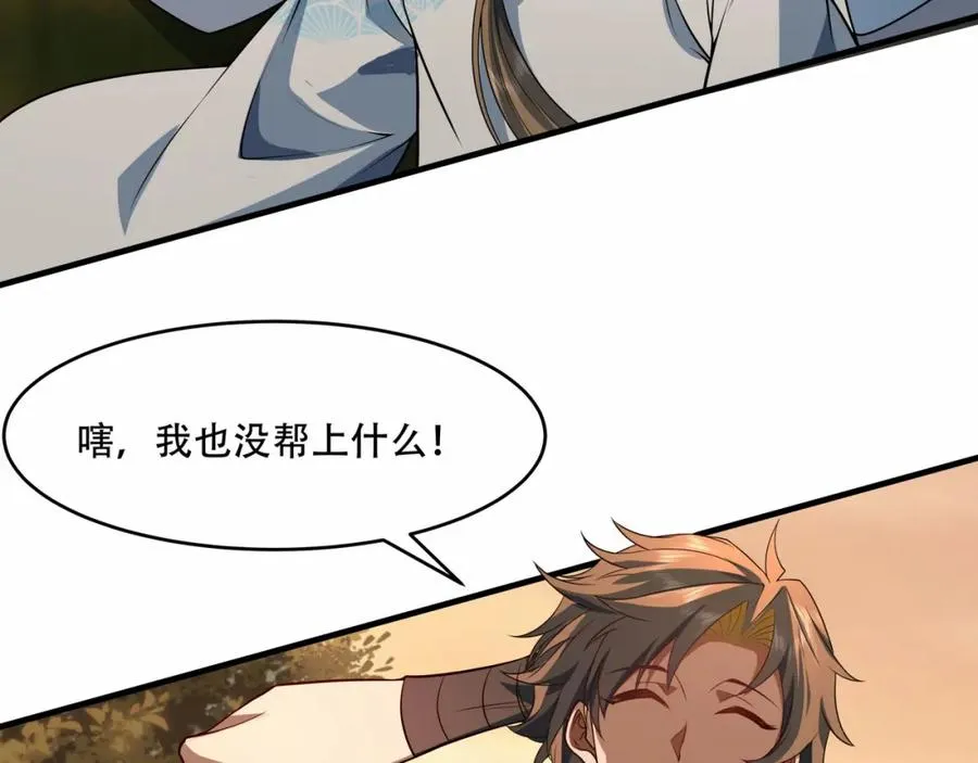 第7话 让哥们见识见识7