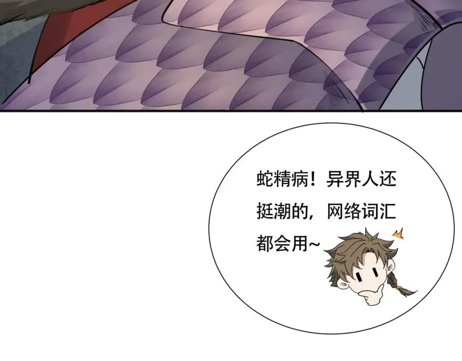 第13话 你也要以身相许？29