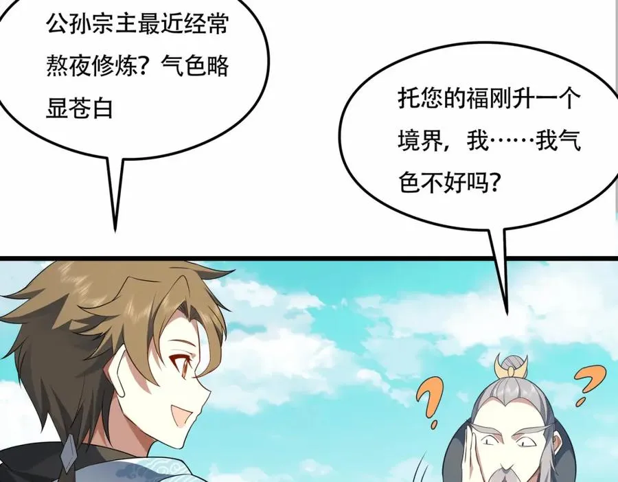 第17话 好多水！20