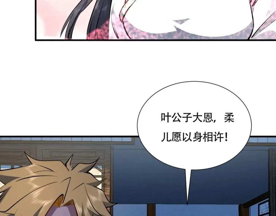 第13话 你也要以身相许？38