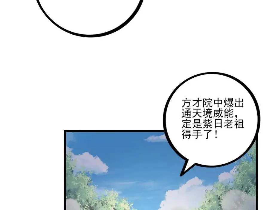 第9话 师傅？他下山了50
