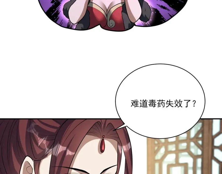 第12话 吃呀！你怎么不吃！77