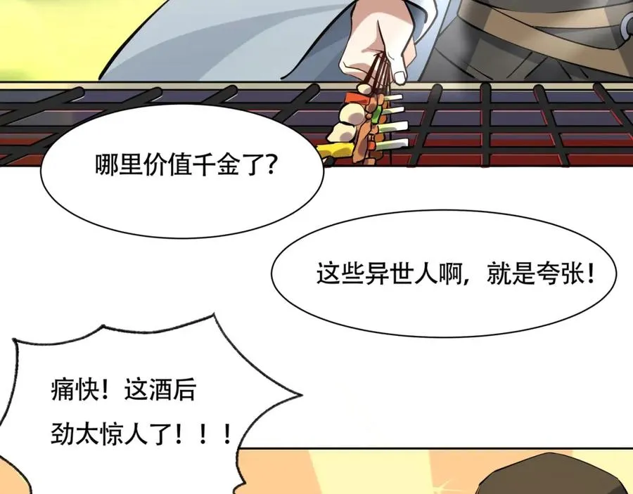 第17话 好多水！50