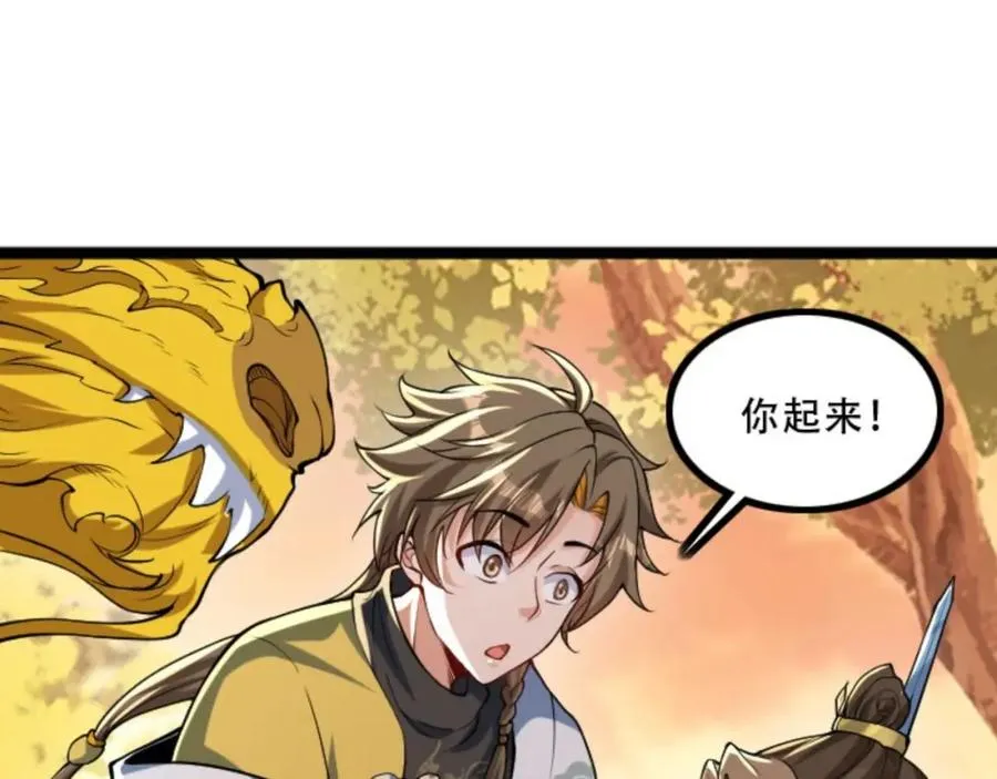 第5话 我真不收徒119
