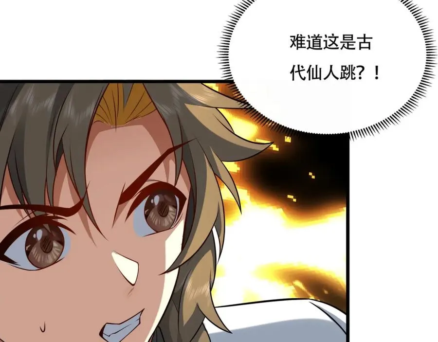 第10话 他就是圣人！87