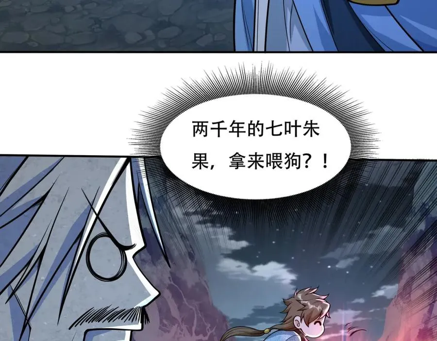 第1话 我终于出来了54