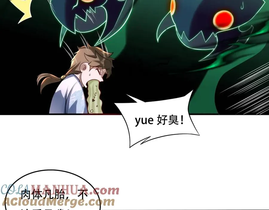 第3话 有火娃！54