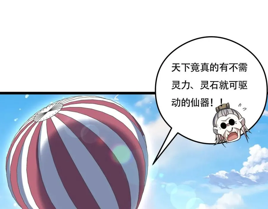 第20话 你师傅不要你啦！4
