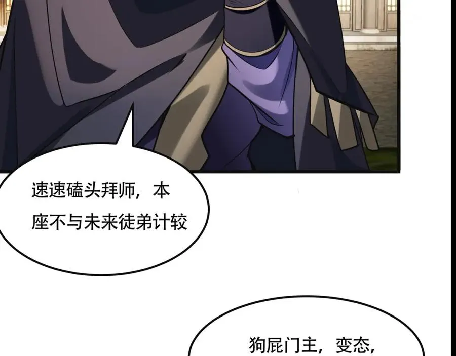 第18话 求求你打我52