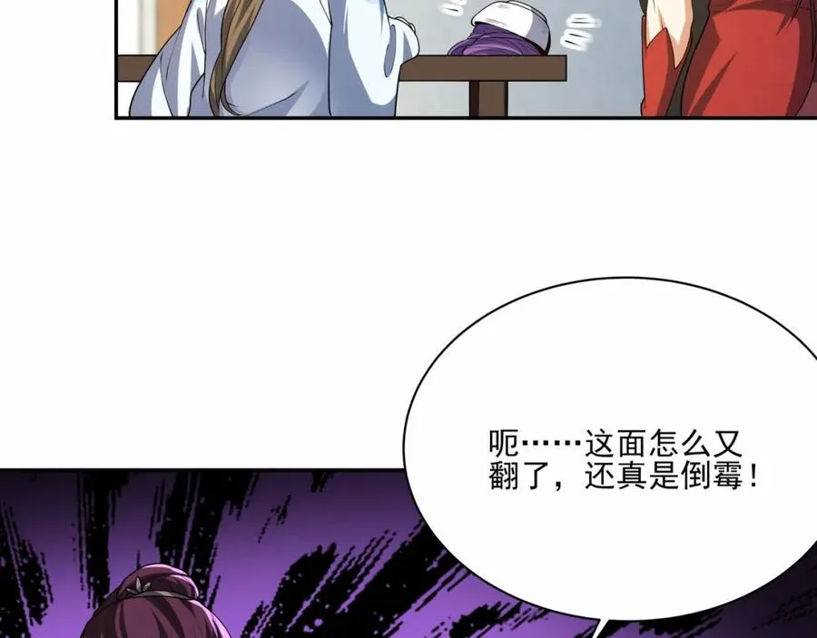 第12话 吃呀！你怎么不吃！53