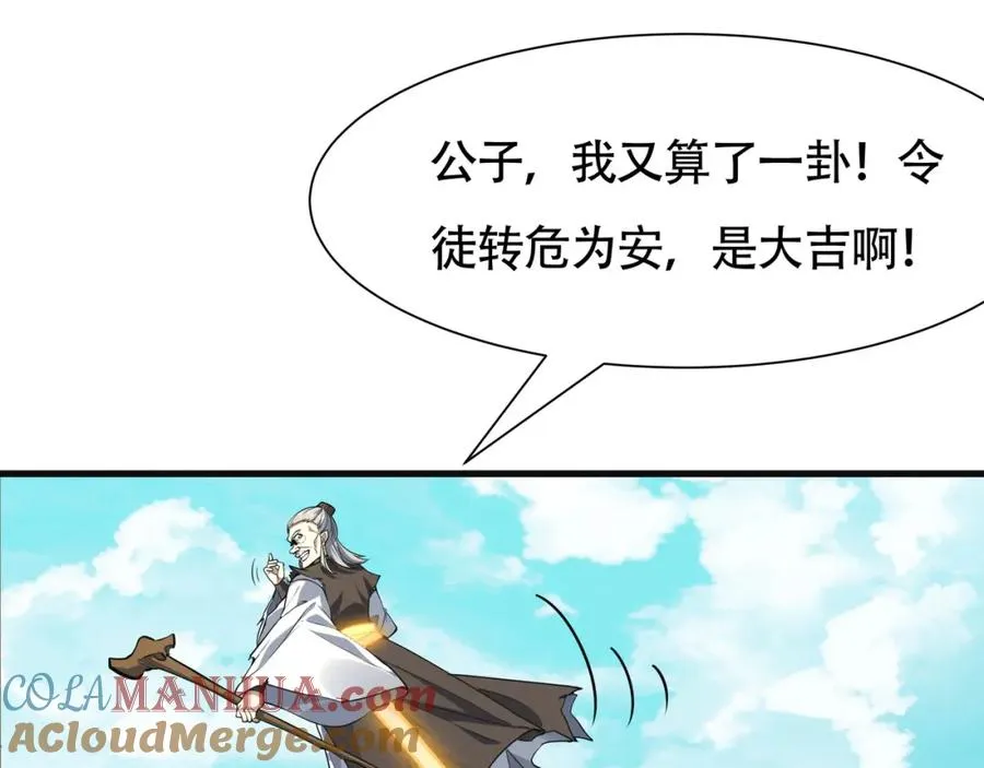 第19话 修罗场72