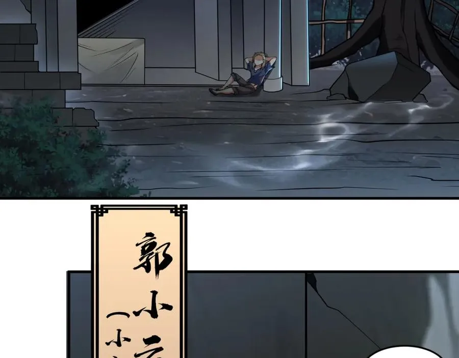 第2话 拔火罐64