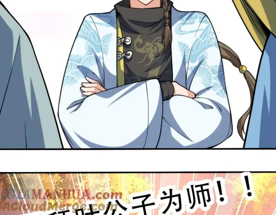 第5话 我真不收徒112