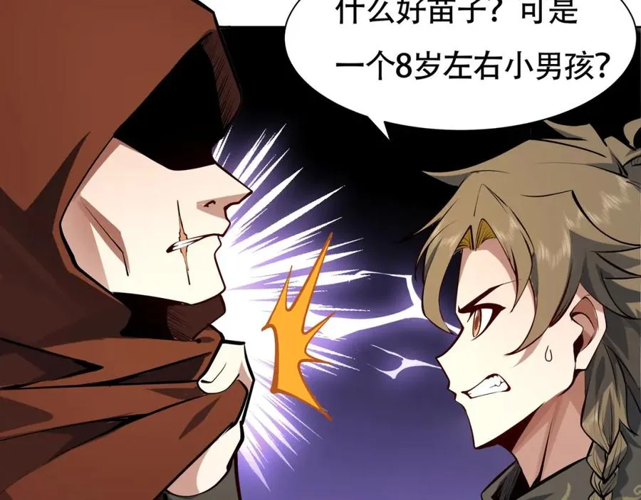 第19话 修罗场11