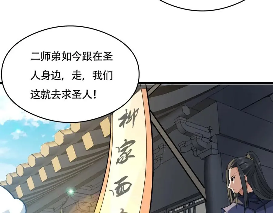 第11话 圣人在吃面81