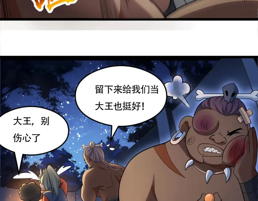 第20话 你师傅不要你啦！26