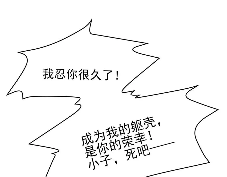 第16话 阵灵作祟94