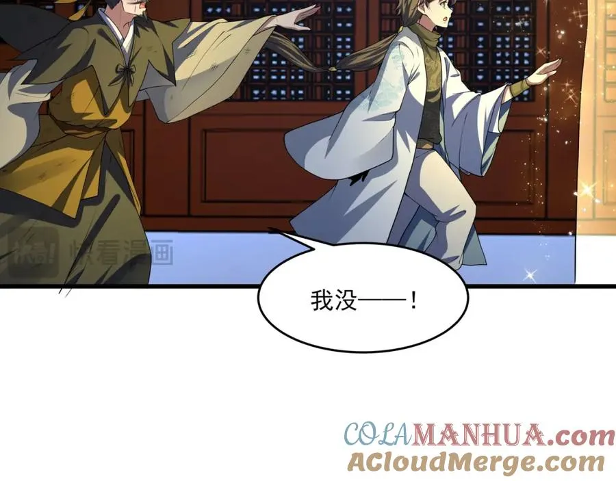 第15话 我是周皇？32