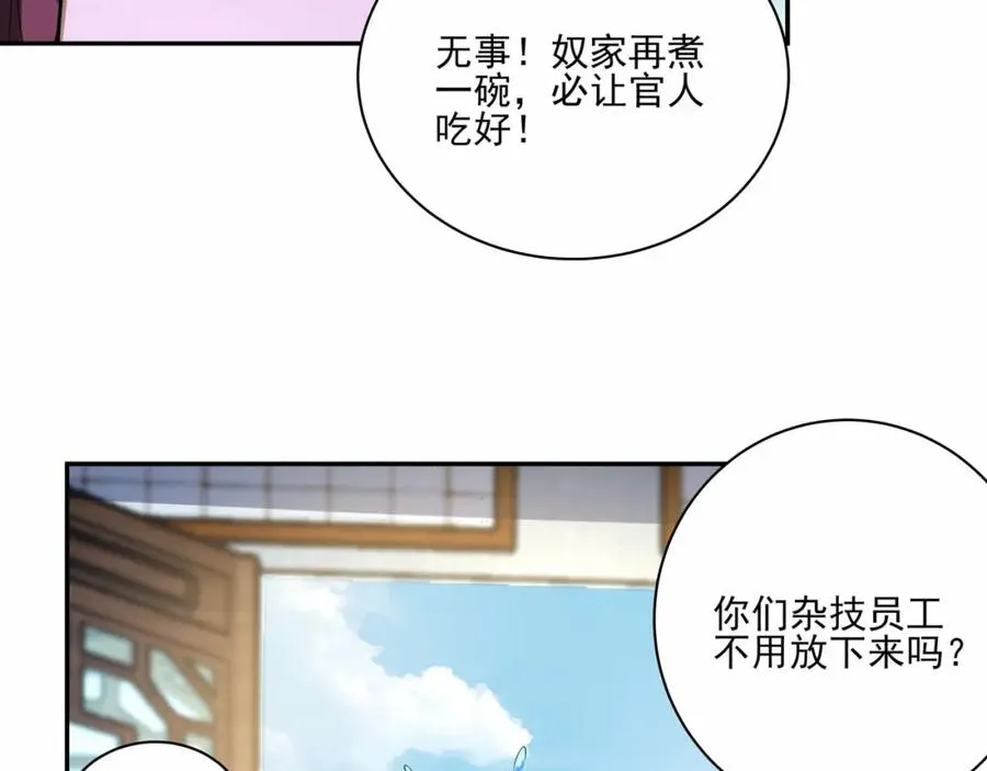 第12话 吃呀！你怎么不吃！57