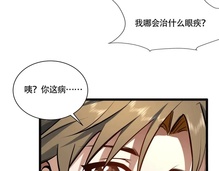 第11话 圣人在吃面38