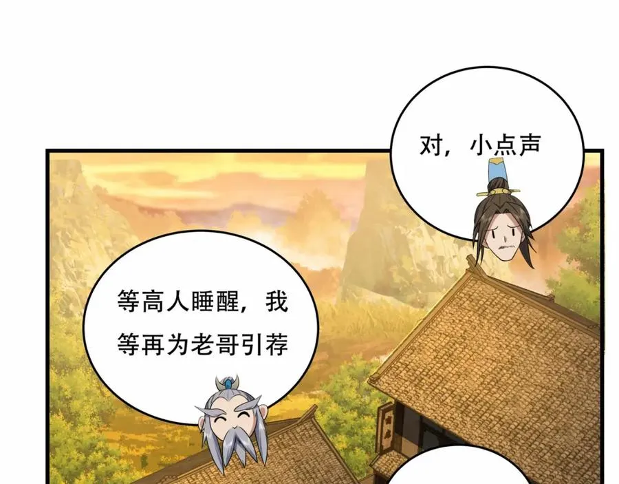 第7话 让哥们见识见识19