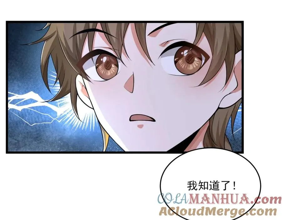 第21话 公费出国92
