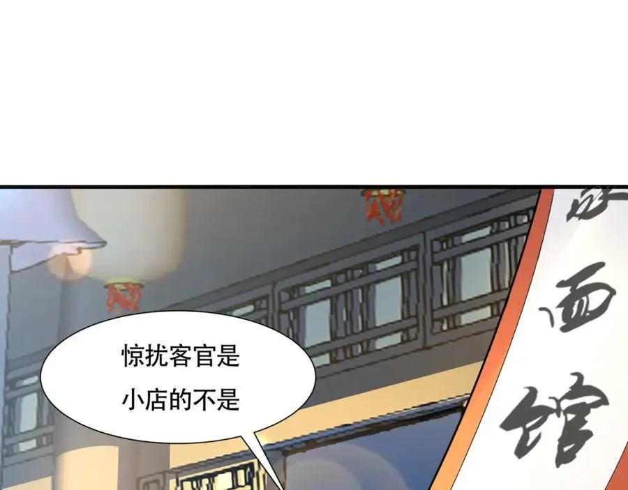 第13话 你也要以身相许？31