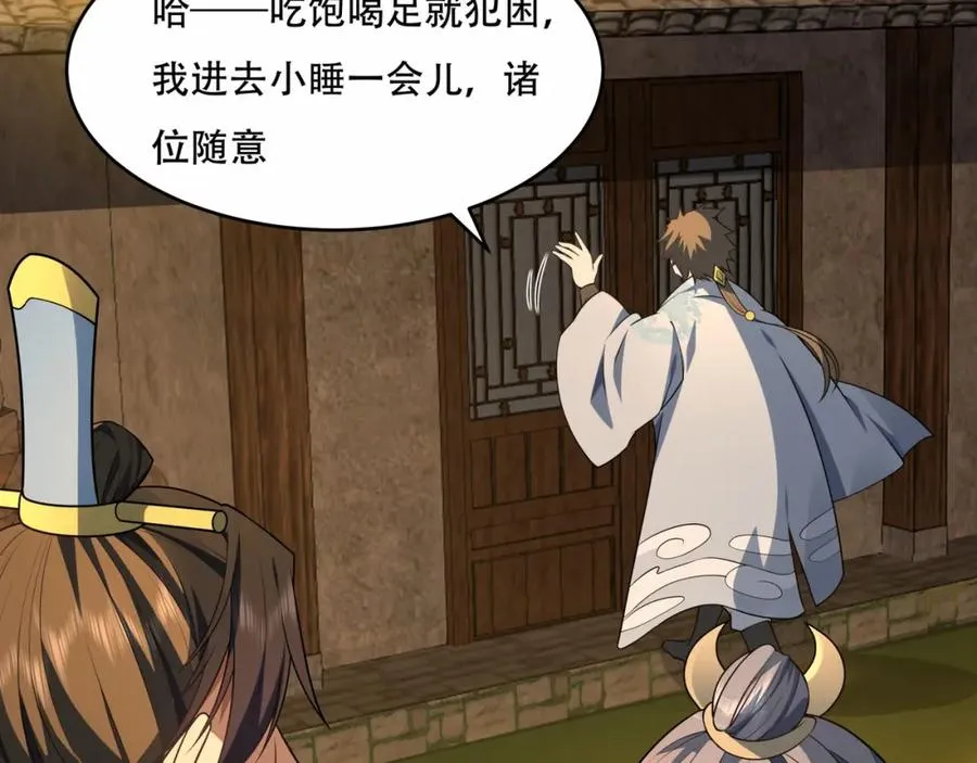 第7话 让哥们见识见识10